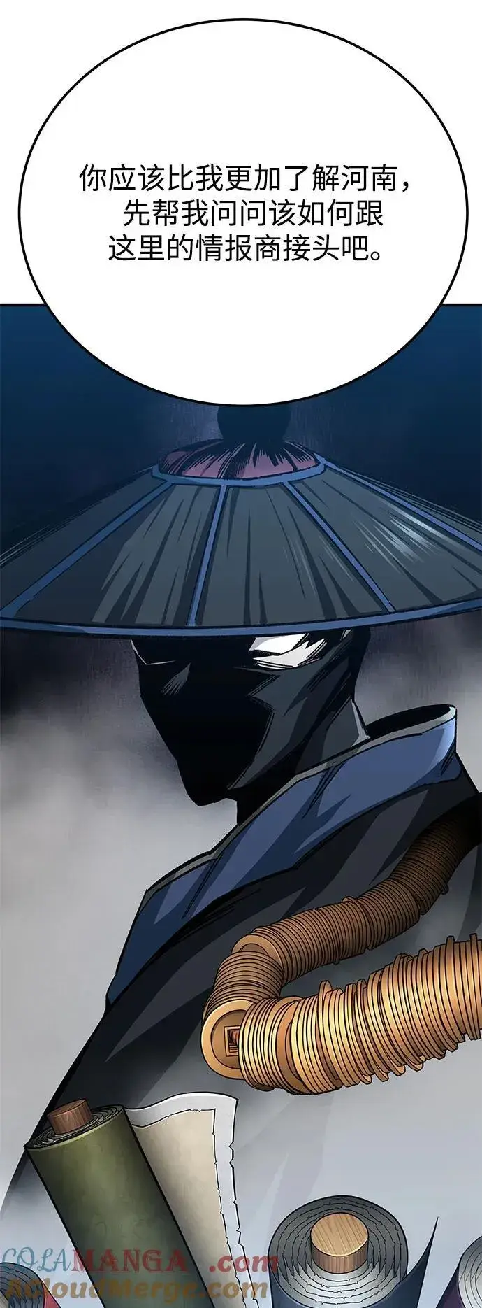 《爷爷武士与至尊孙女》第56话图16