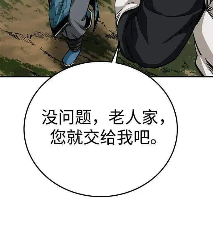 《爷爷武士与至尊孙女》第56话图18
