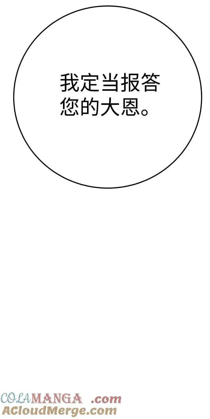 《爷爷武士与至尊孙女》第56话图19