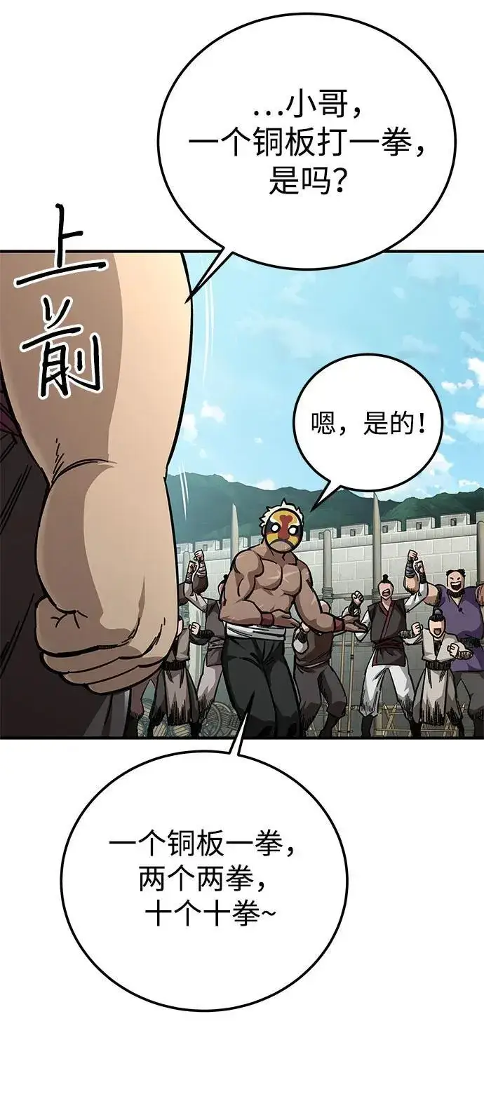 《爷爷武士与至尊孙女》第56话图26