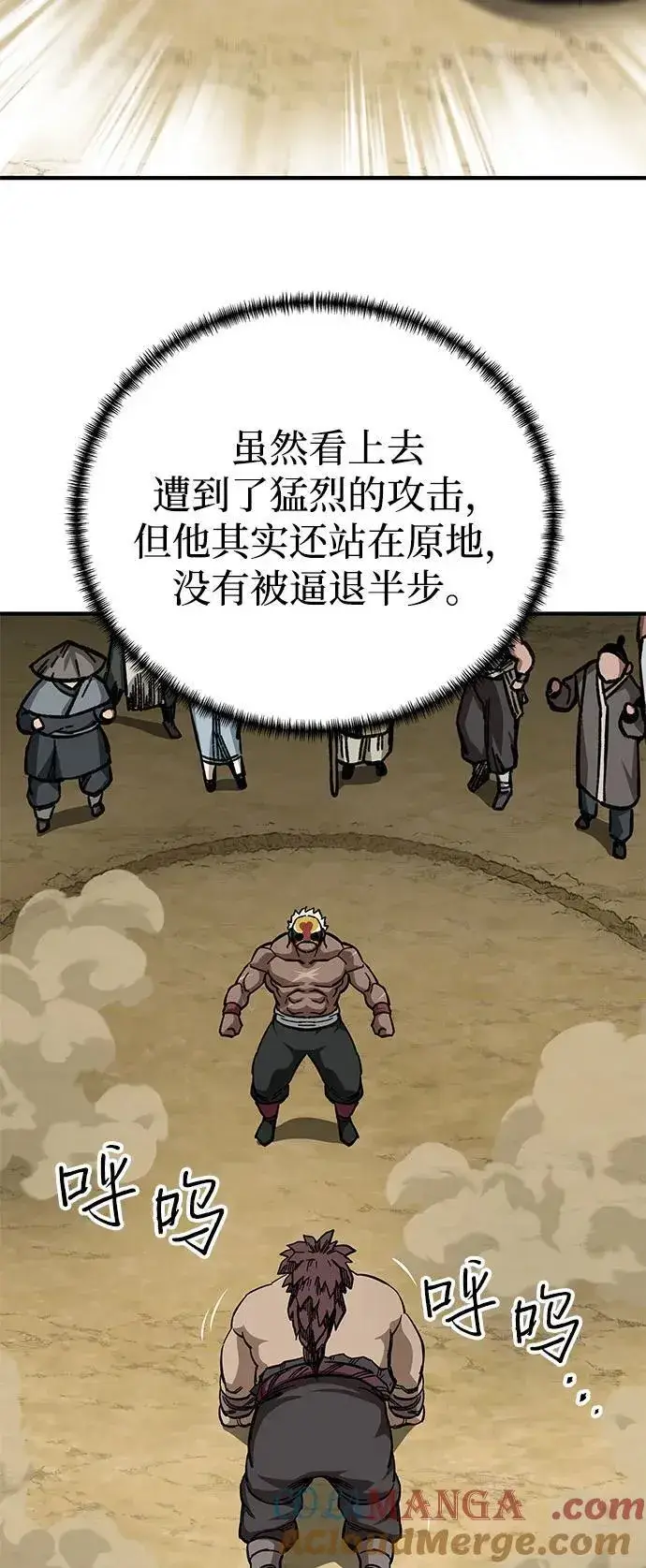 《爷爷武士与至尊孙女》第56话图37