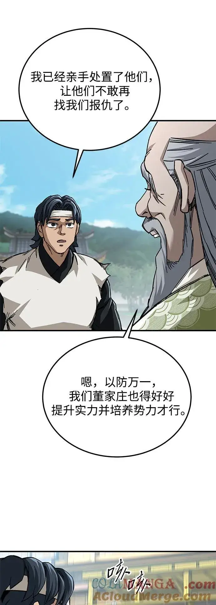《爷爷武士与至尊孙女》第56话图4