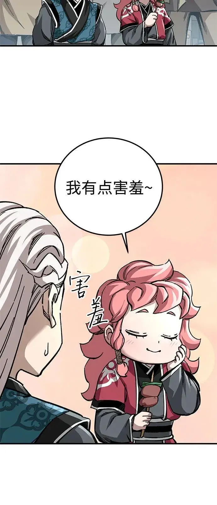 《爷爷武士与至尊孙女》第56话图41