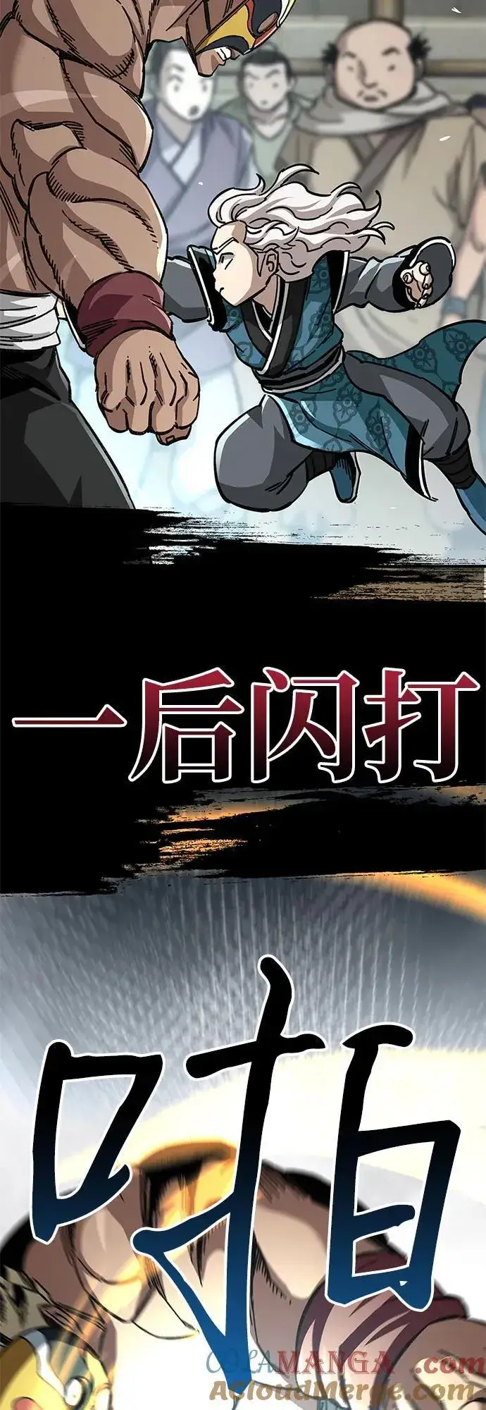 《爷爷武士与至尊孙女》第56话图55