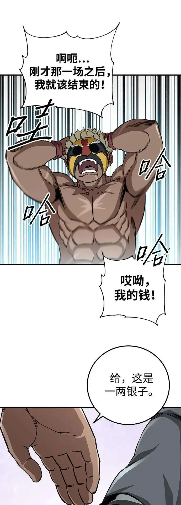 《爷爷武士与至尊孙女》第56话图60