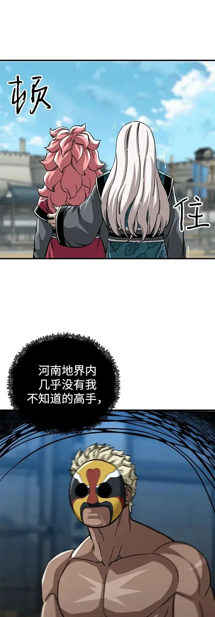 《爷爷武士与至尊孙女》第56话图63