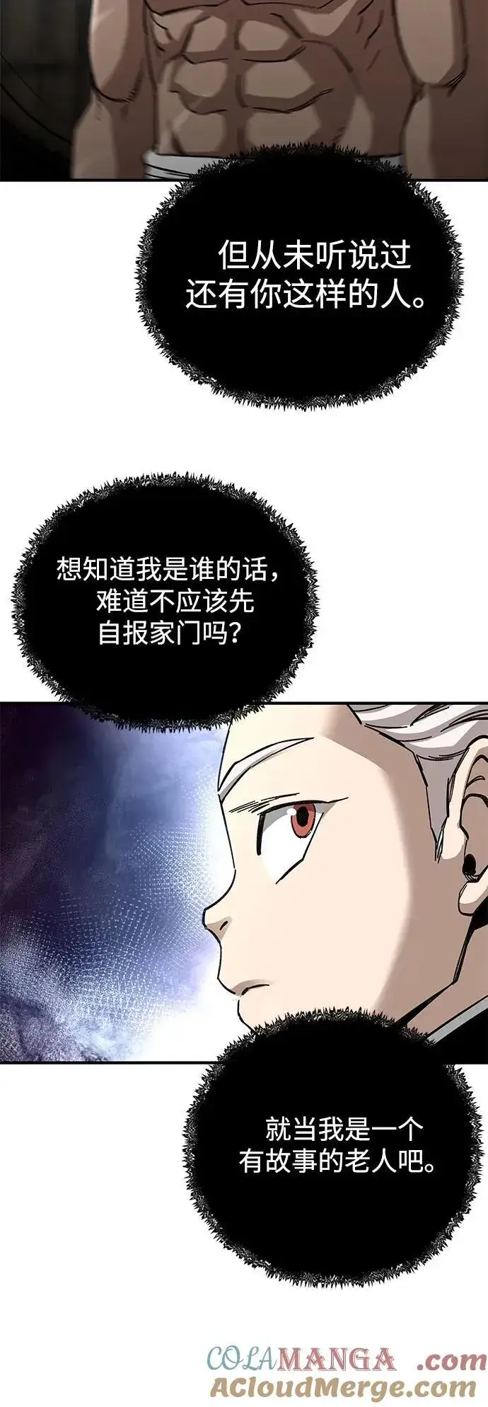 《爷爷武士与至尊孙女》第56话图64