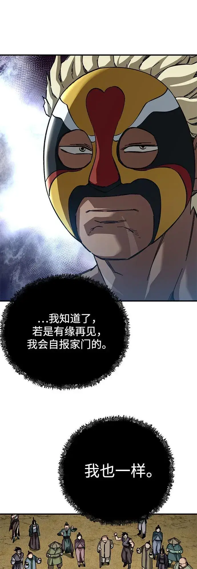 《爷爷武士与至尊孙女》第56话图65