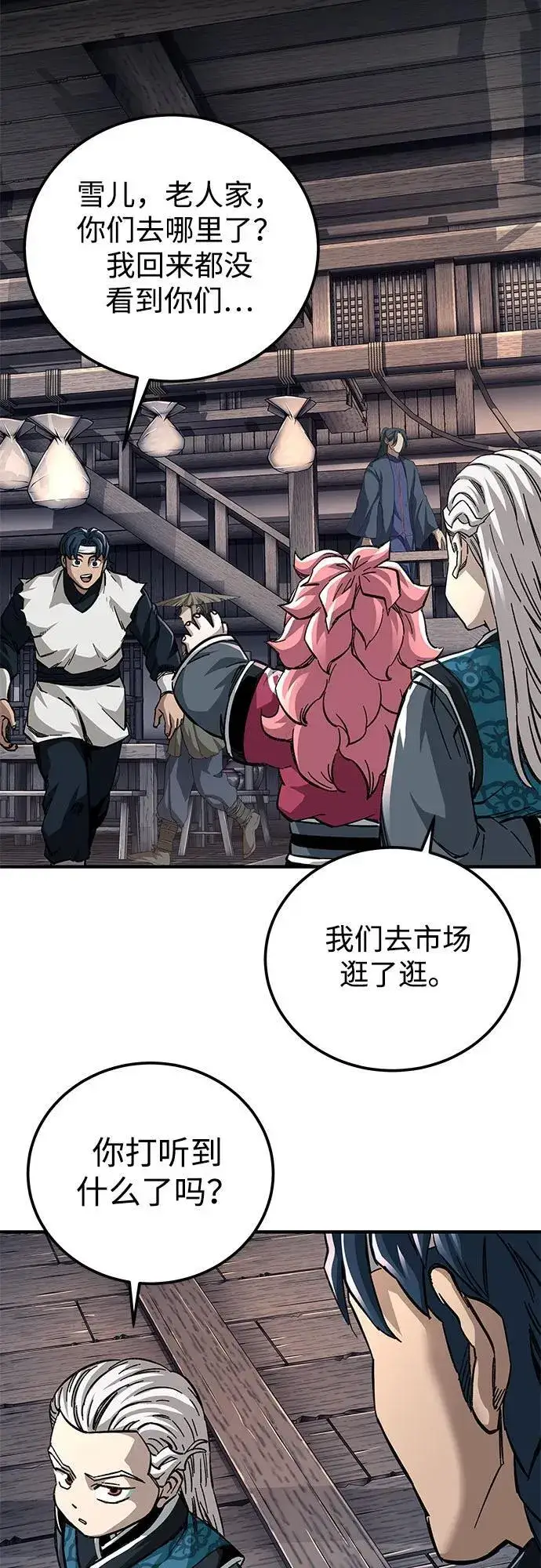 《爷爷武士与至尊孙女》第56话图68