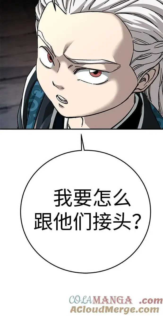 《爷爷武士与至尊孙女》第56话图73