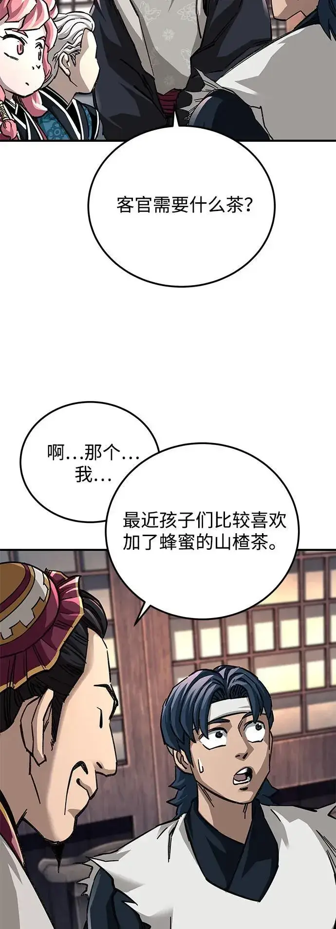 《爷爷武士与至尊孙女》第56话图77