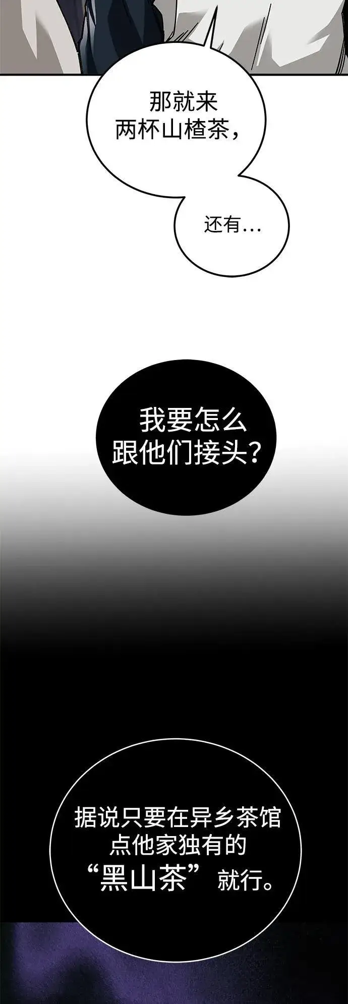 《爷爷武士与至尊孙女》第56话图78