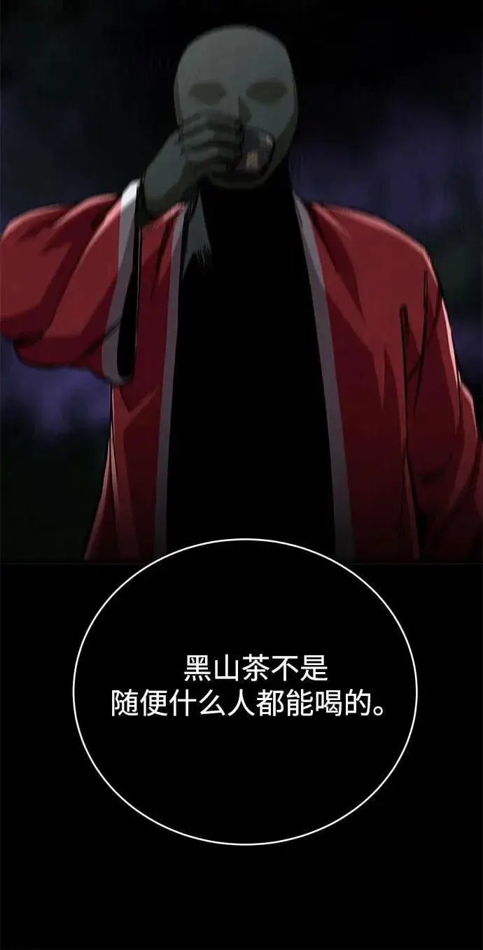 《爷爷武士与至尊孙女》第56话图80