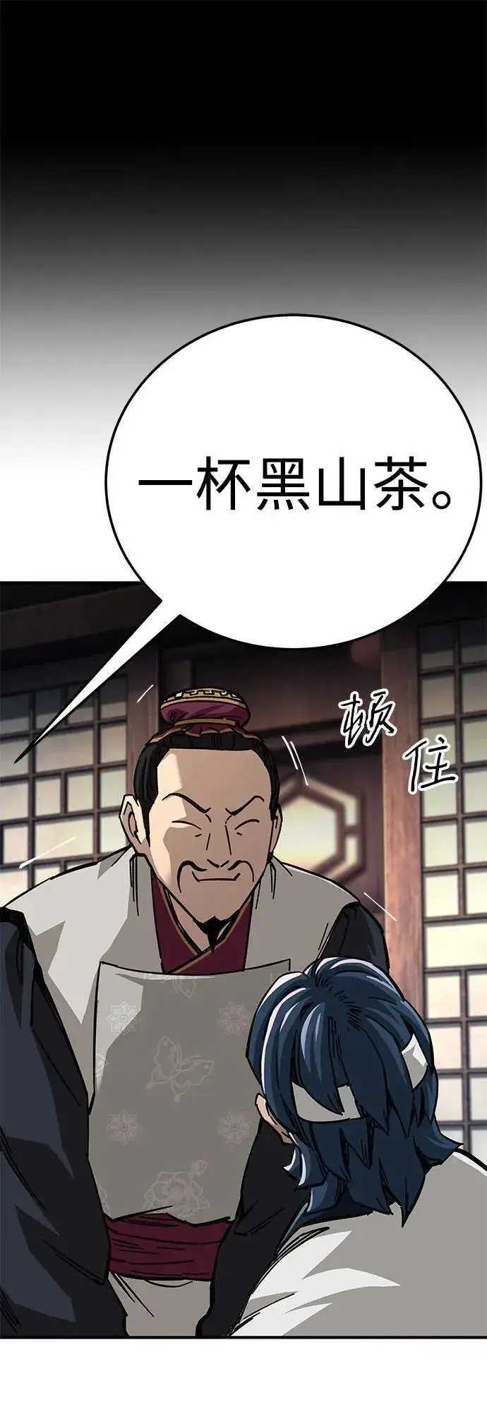 《爷爷武士与至尊孙女》第56话图81