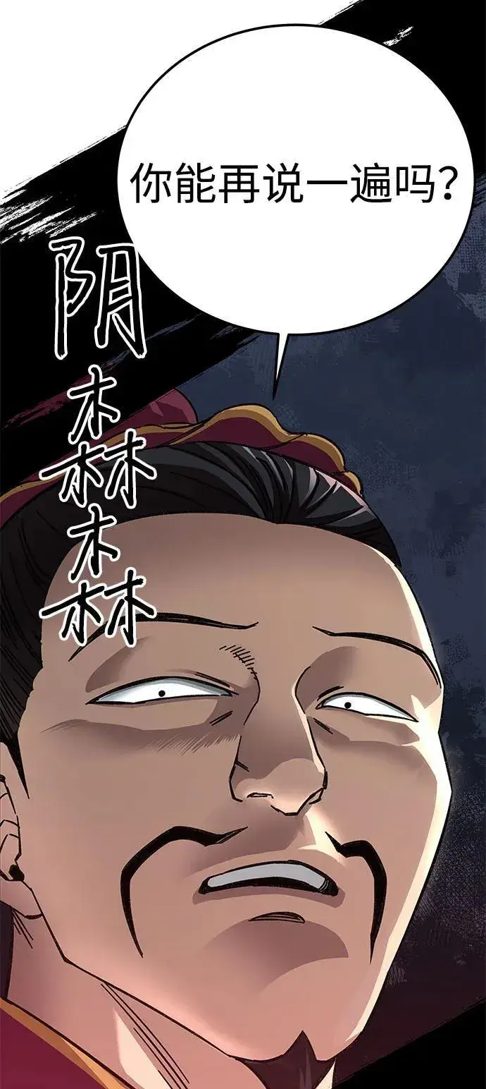 《爷爷武士与至尊孙女》第56话图83