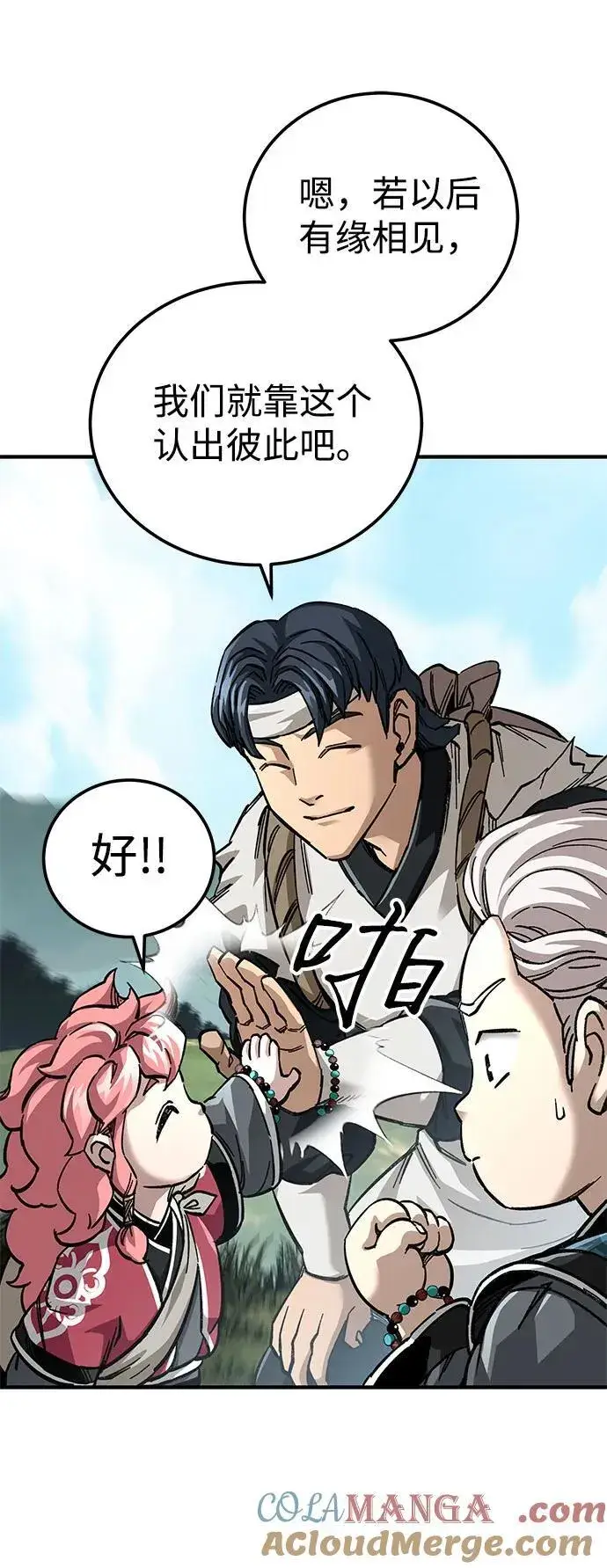 《爷爷武士与至尊孙女》第58话图10
