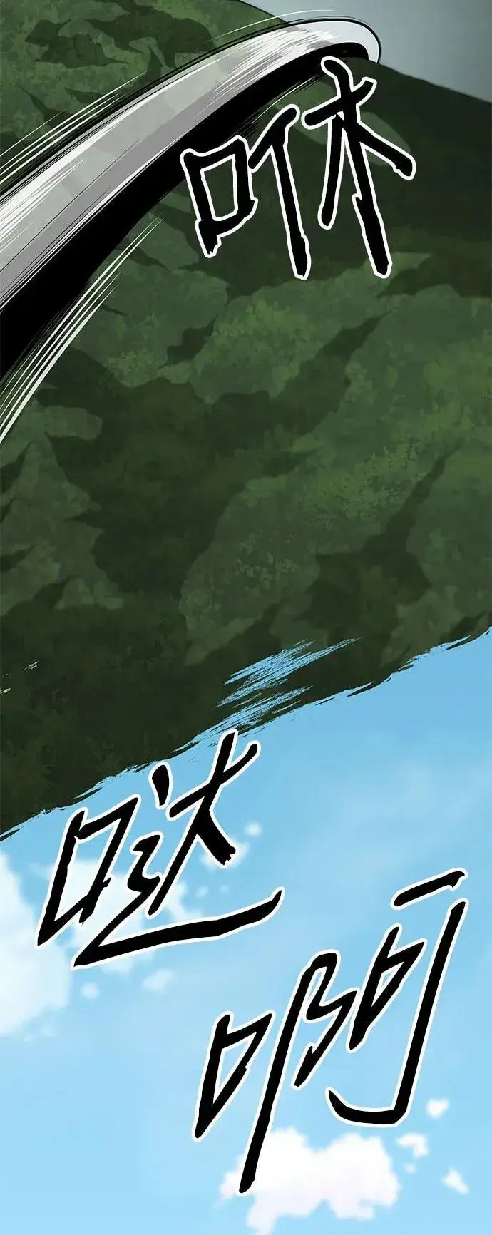 《爷爷武士与至尊孙女》第58话图17