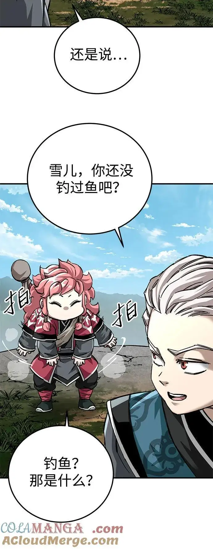《爷爷武士与至尊孙女》第58话图22