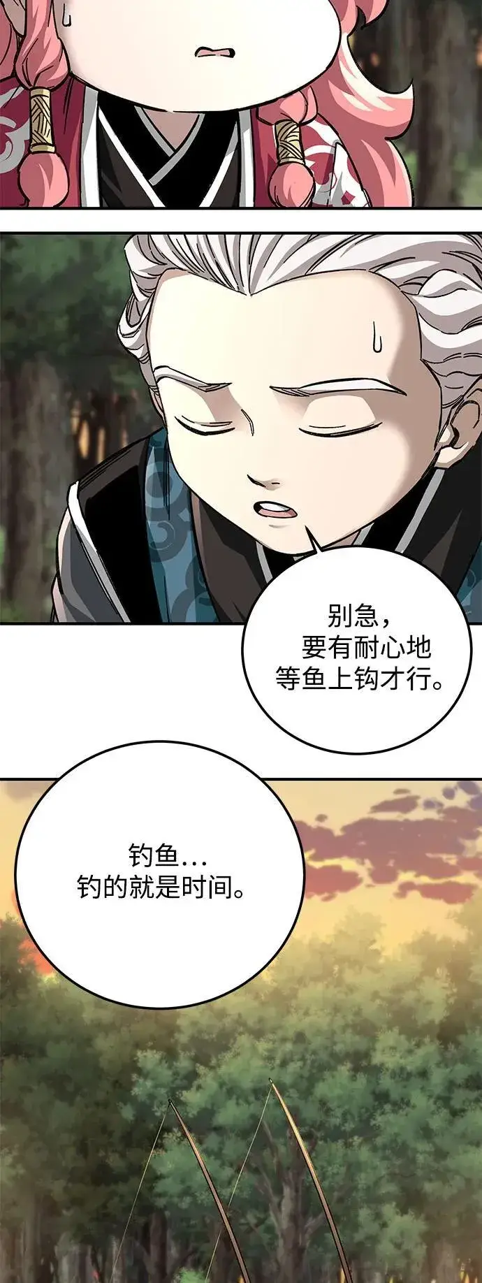 《爷爷武士与至尊孙女》第58话图32