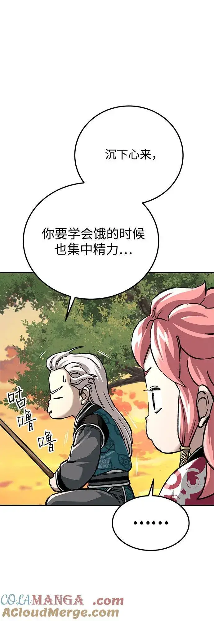 《爷爷武士与至尊孙女》第58话图34