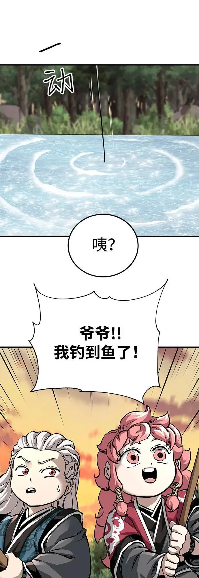 《爷爷武士与至尊孙女》第58话图35