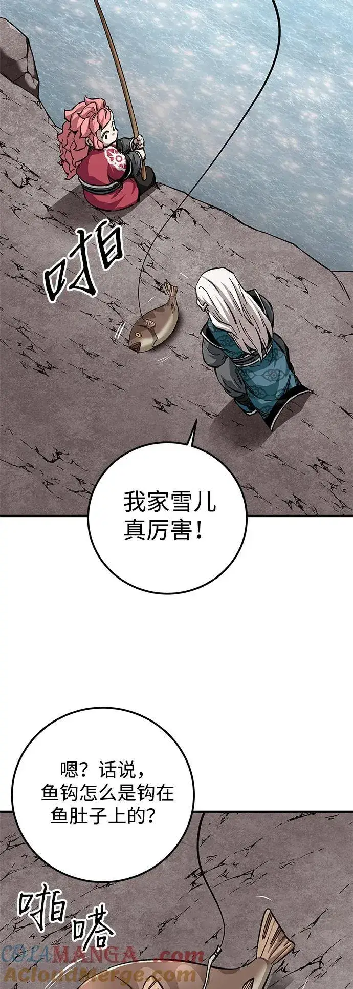 《爷爷武士与至尊孙女》第58话图37