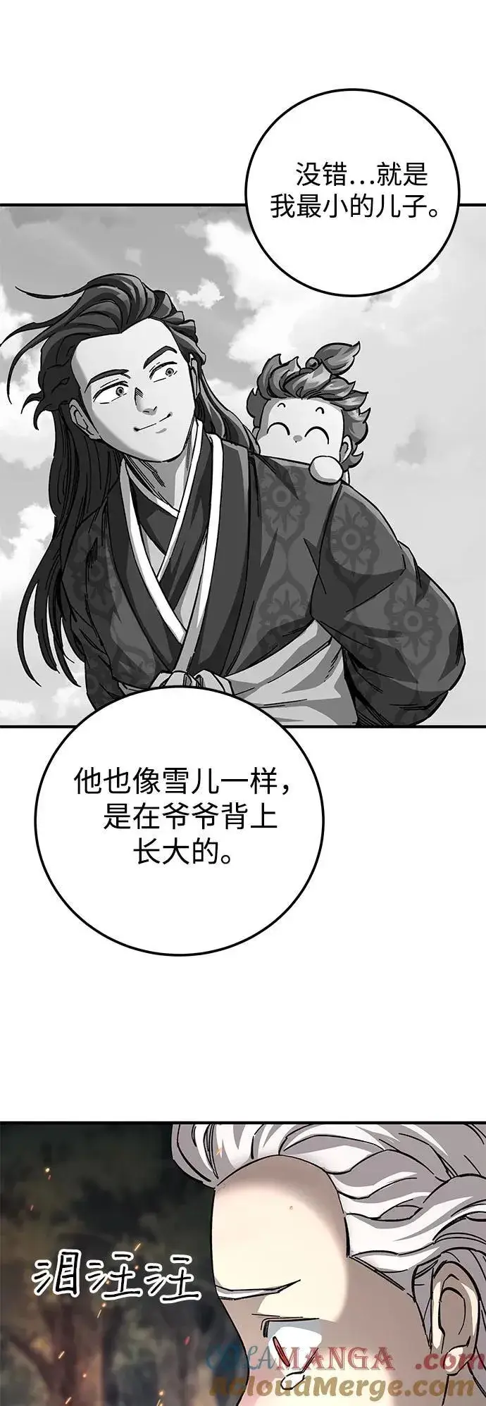 《爷爷武士与至尊孙女》第58话图46
