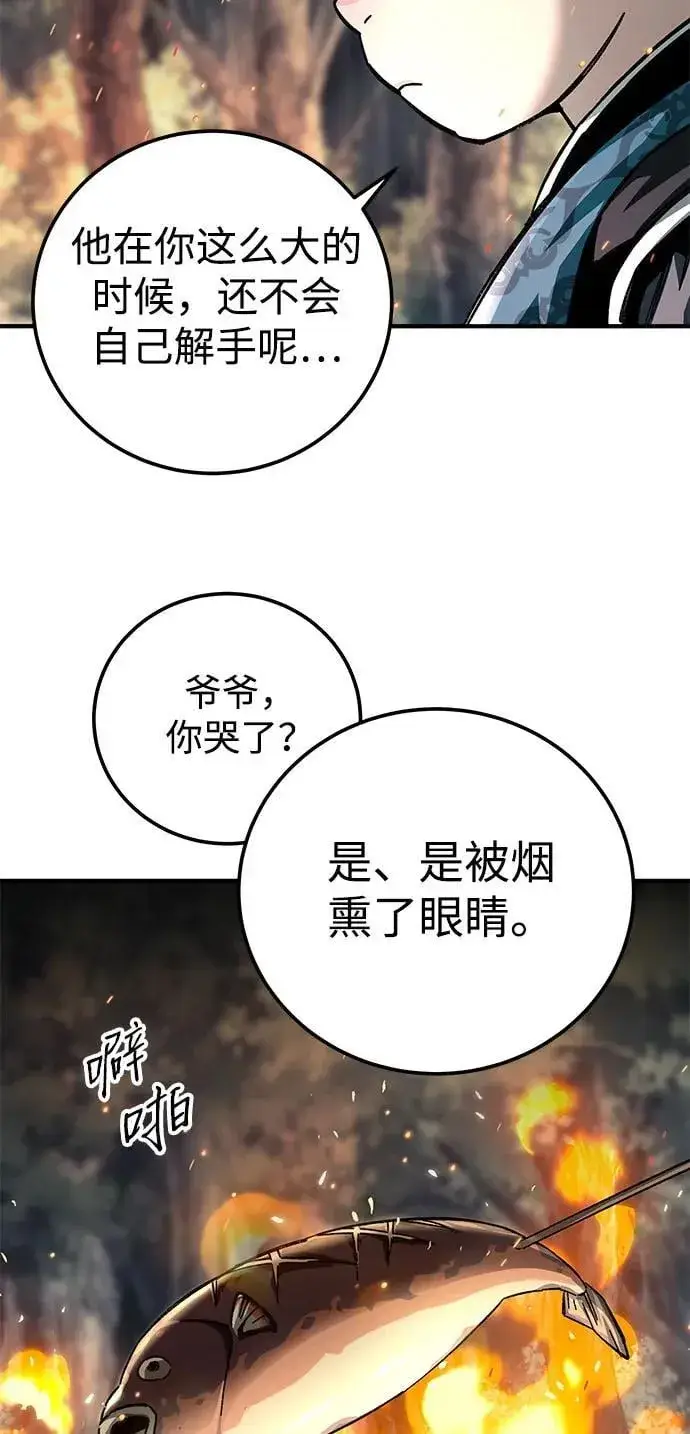 《爷爷武士与至尊孙女》第58话图47