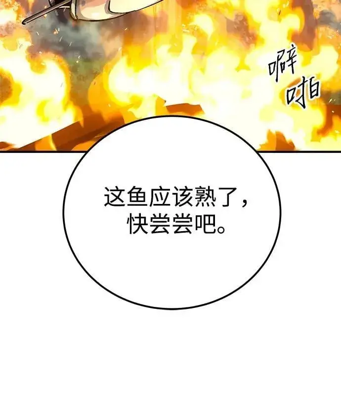 《爷爷武士与至尊孙女》第58话图48
