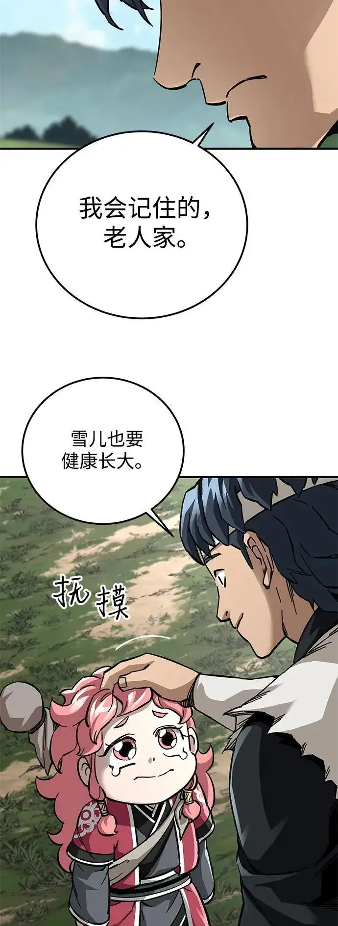《爷爷武士与至尊孙女》第58话图5