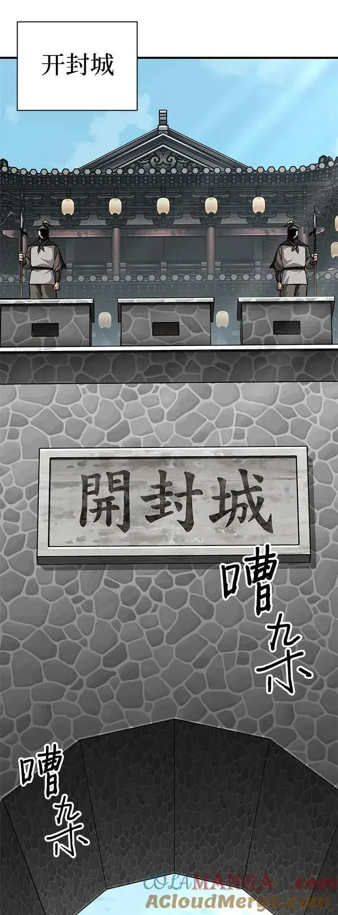 《爷爷武士与至尊孙女》第58话图52