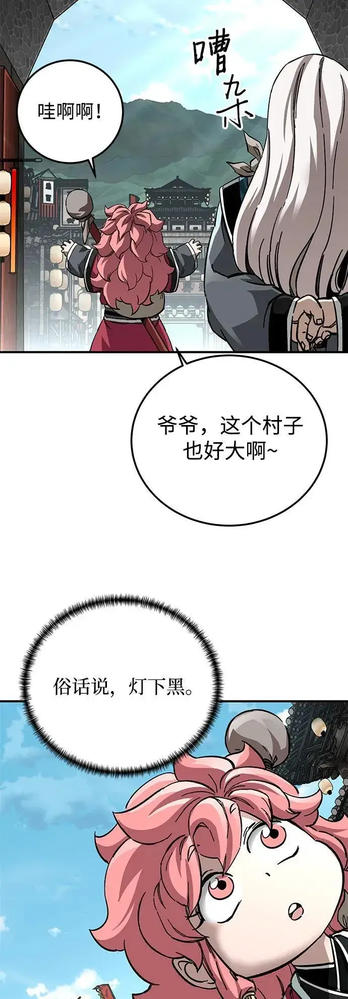 《爷爷武士与至尊孙女》第58话图53