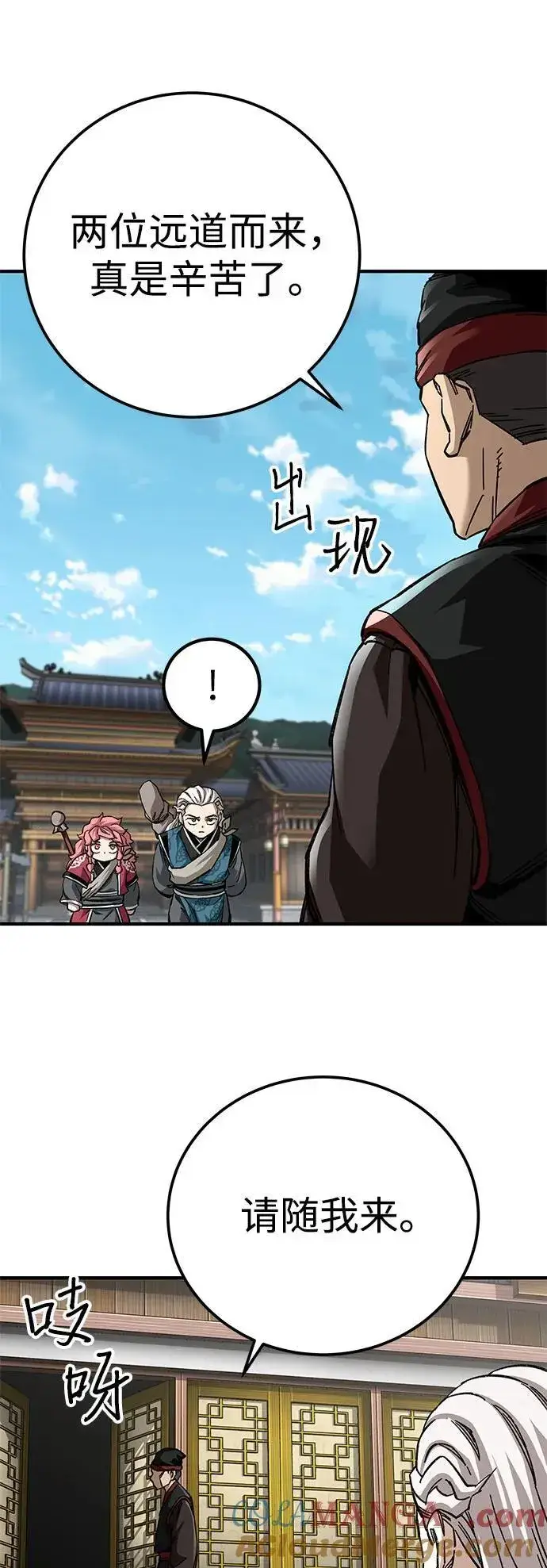 《爷爷武士与至尊孙女》第58话图61