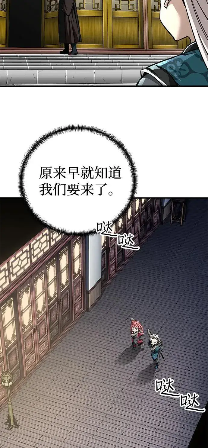 《爷爷武士与至尊孙女》第58话图62