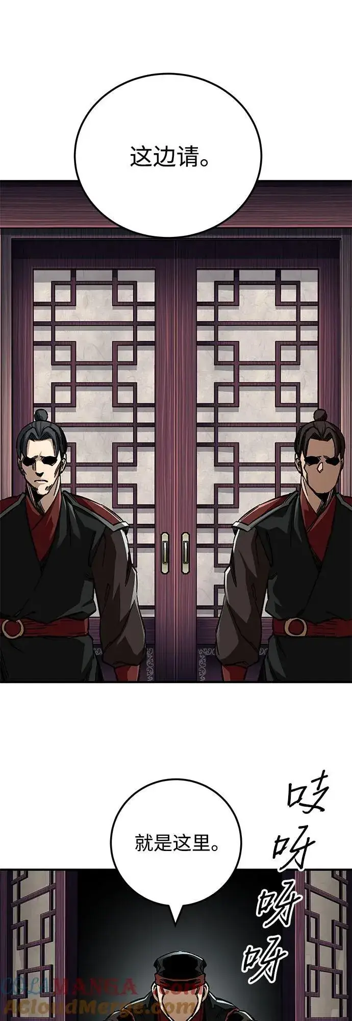 《爷爷武士与至尊孙女》第58话图64
