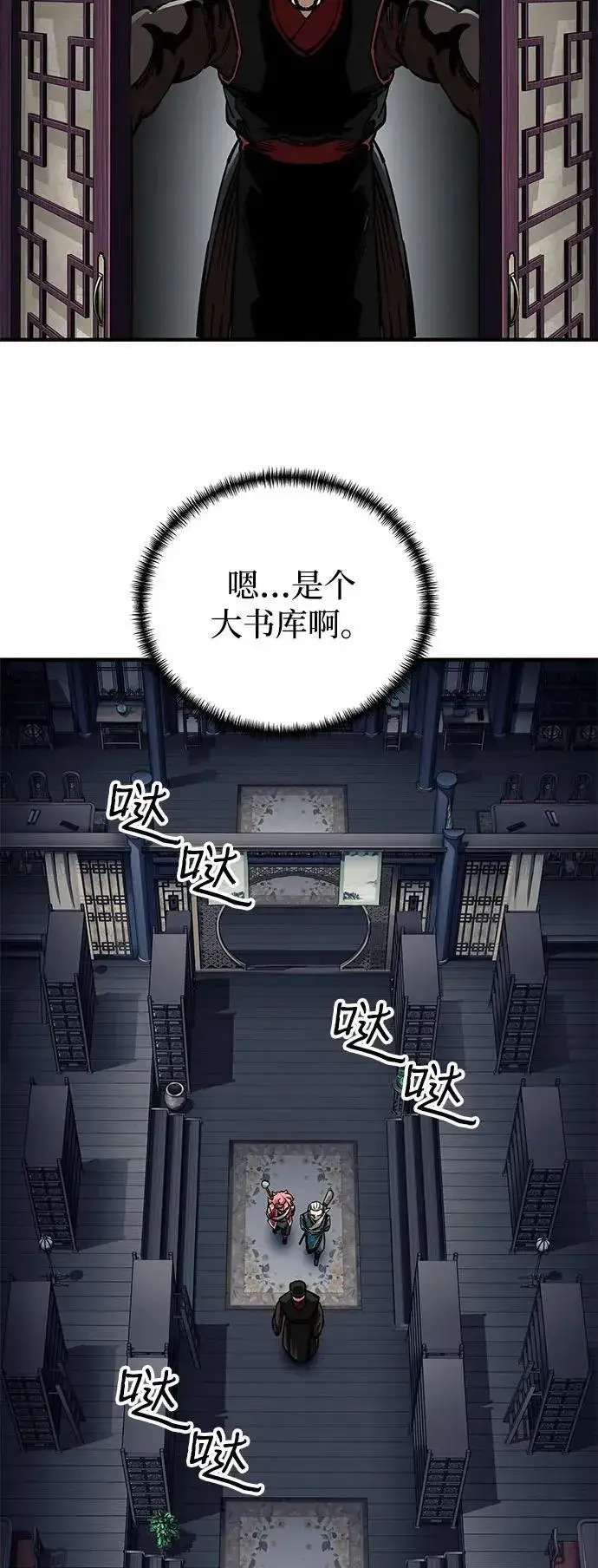 《爷爷武士与至尊孙女》第58话图65