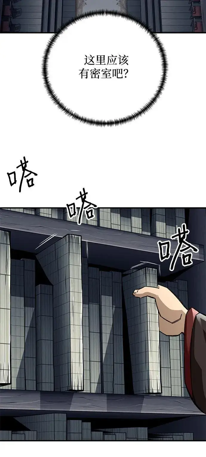 《爷爷武士与至尊孙女》第58话图66
