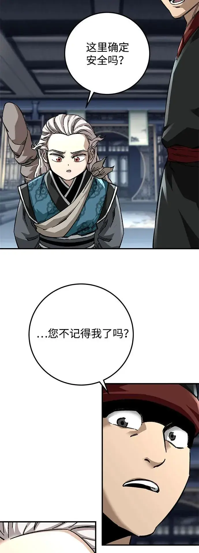 《爷爷武士与至尊孙女》第58话图69