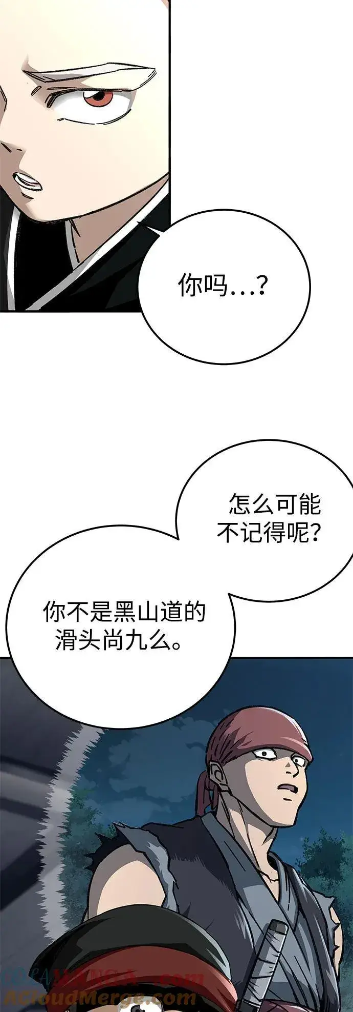 《爷爷武士与至尊孙女》第58话图70