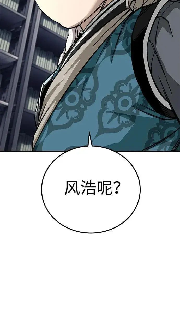 《爷爷武士与至尊孙女》第58话图72