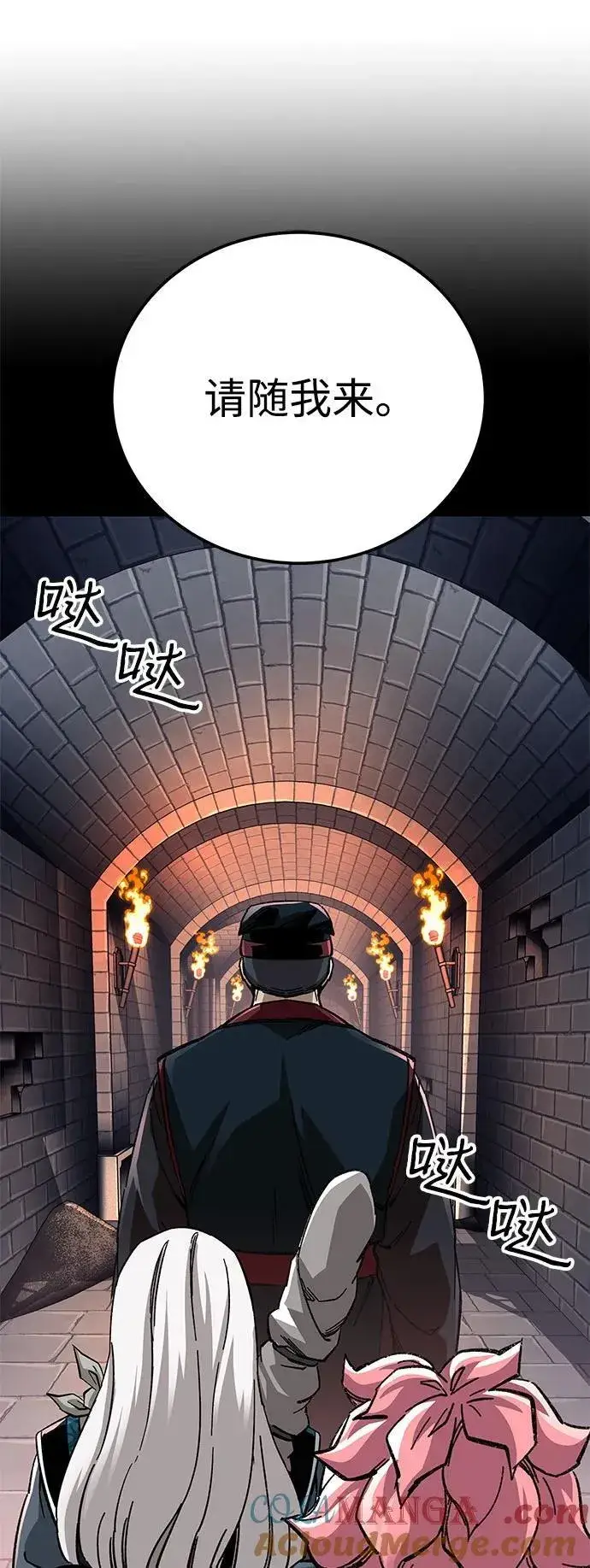 《爷爷武士与至尊孙女》第58话图73