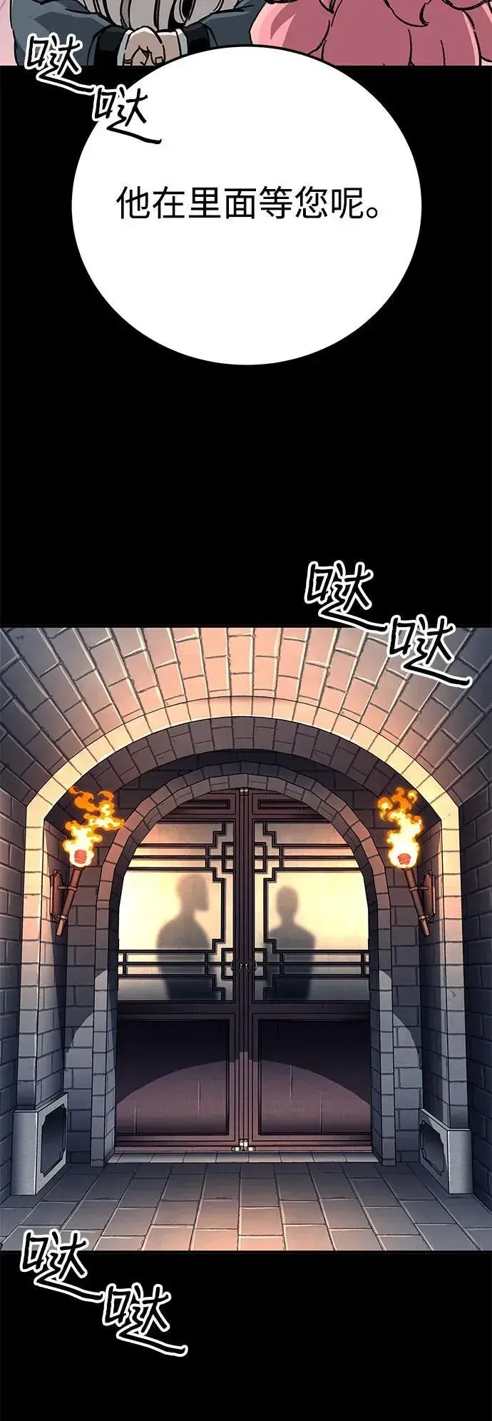 《爷爷武士与至尊孙女》第58话图74