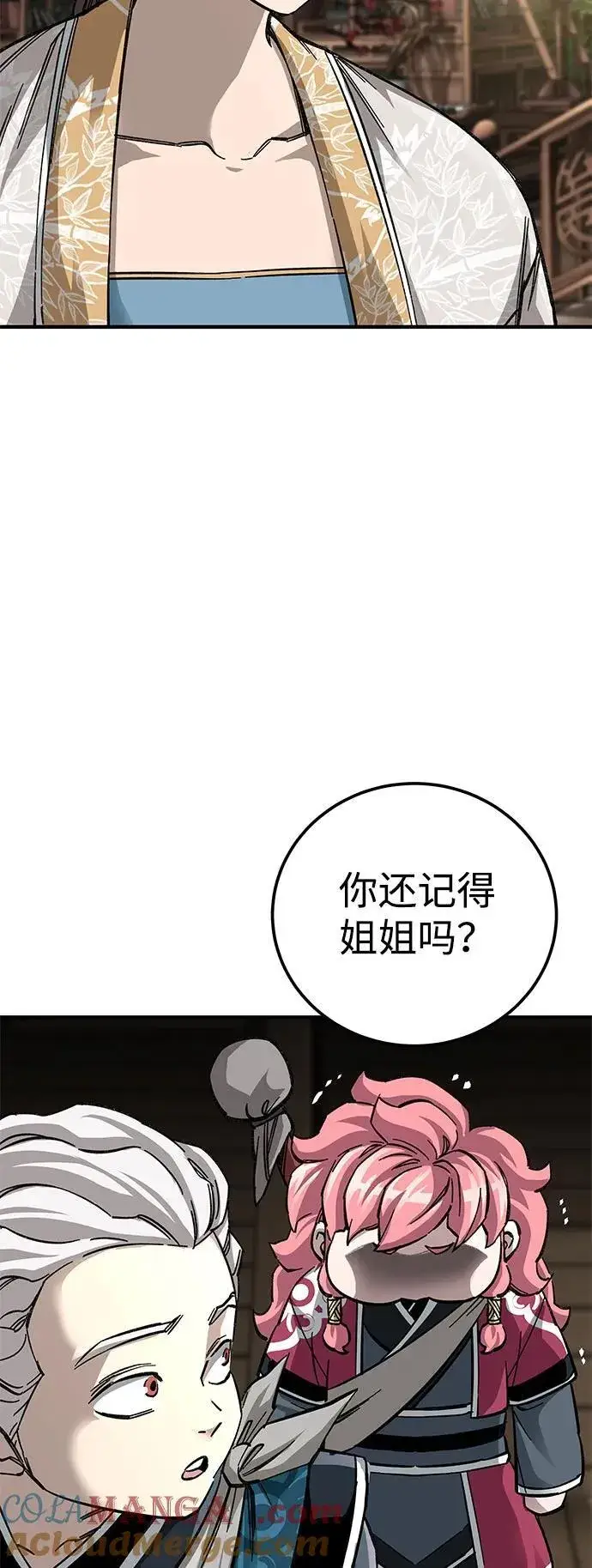 《爷爷武士与至尊孙女》第58话图82
