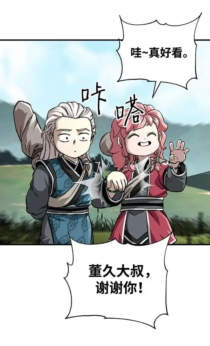 《爷爷武士与至尊孙女》第58话图9