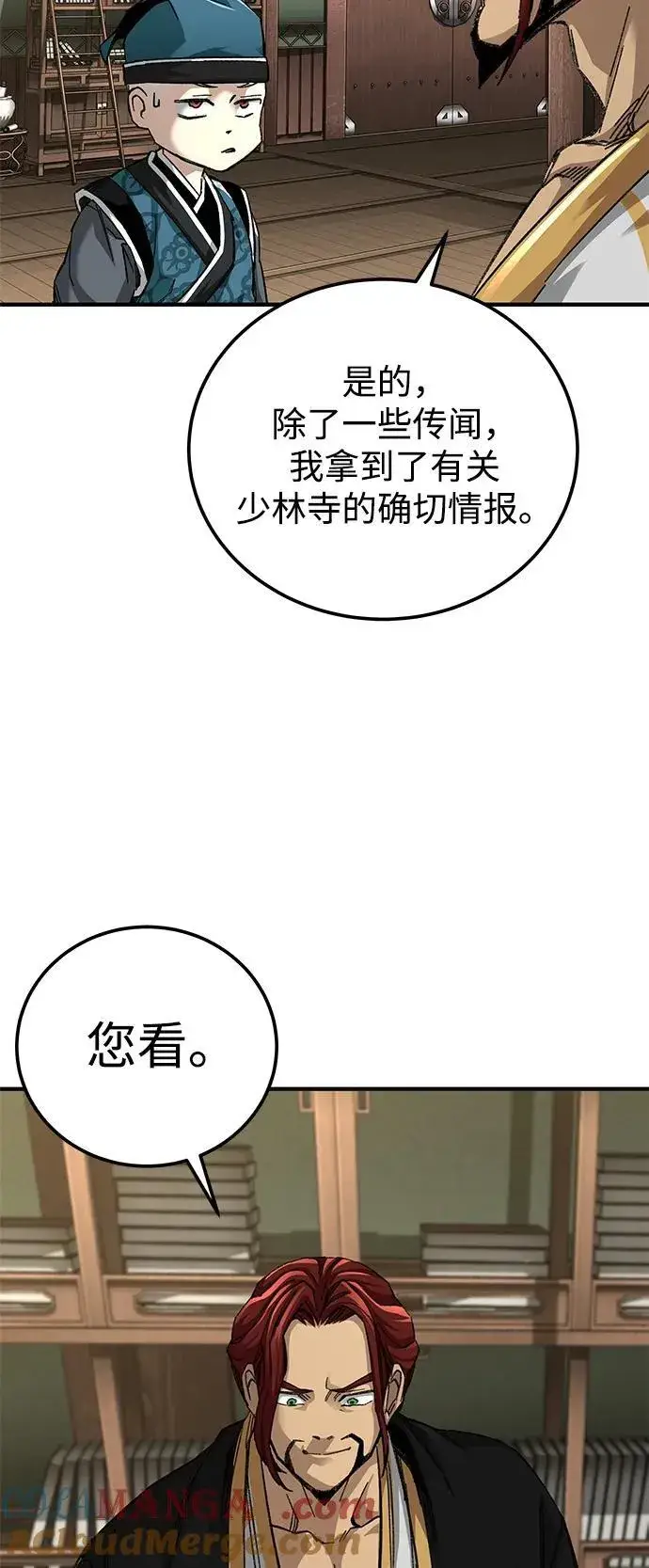 《爷爷武士与至尊孙女》第60话图19