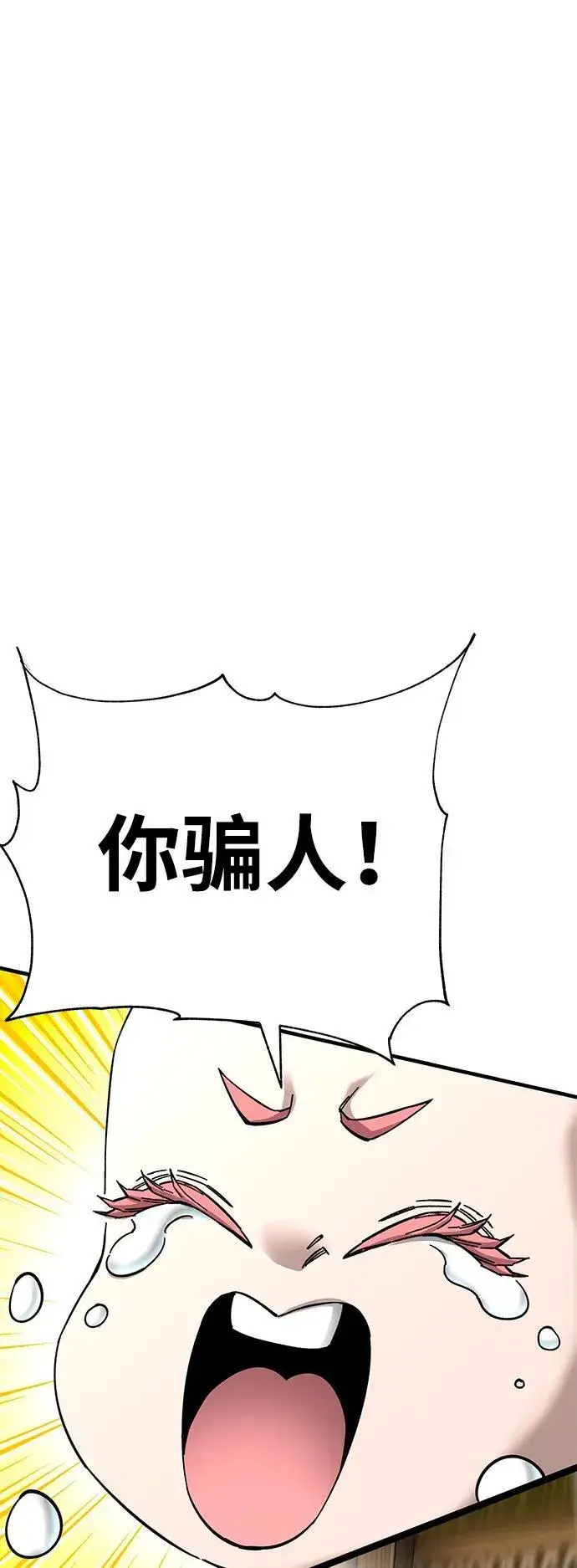 《爷爷武士与至尊孙女》第60话图2