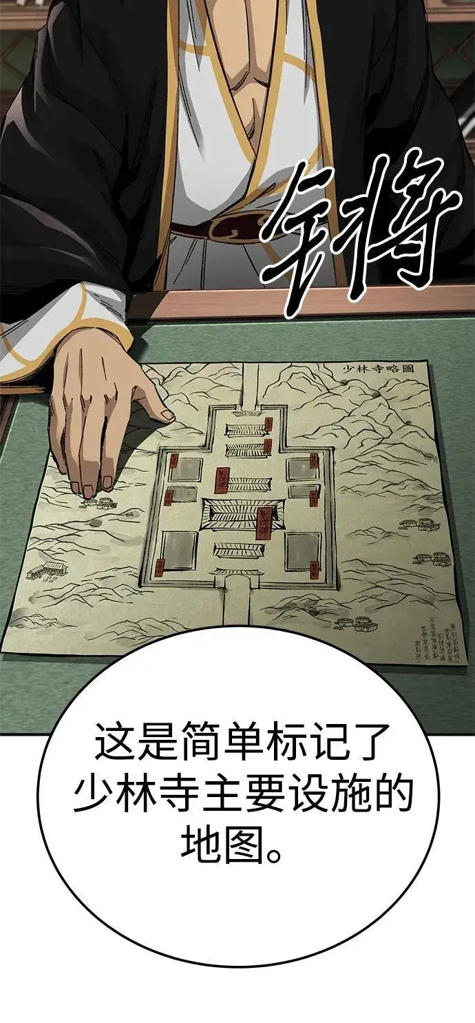 《爷爷武士与至尊孙女》第60话图20