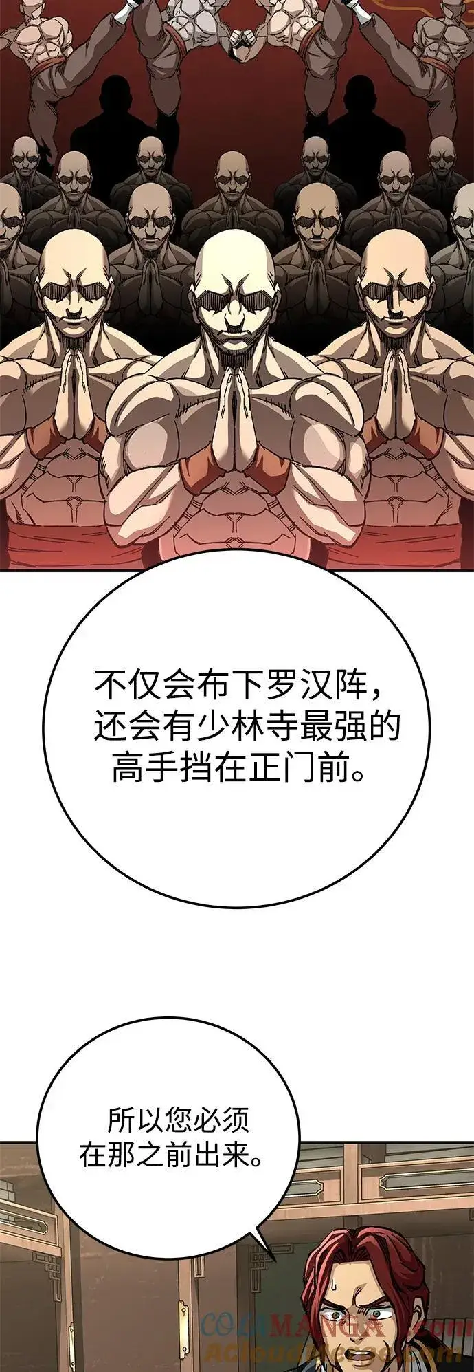 《爷爷武士与至尊孙女》第60话图25