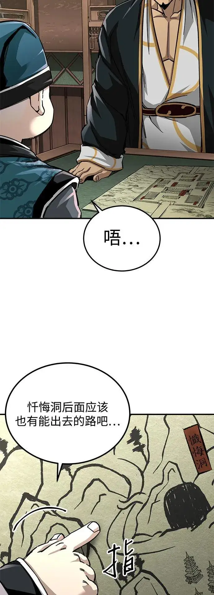 《爷爷武士与至尊孙女》第60话图26