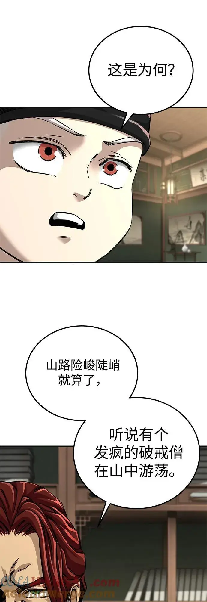 《爷爷武士与至尊孙女》第60话图28